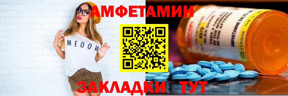 Карпинск  Amphetamine 98%  Вход с VPN 