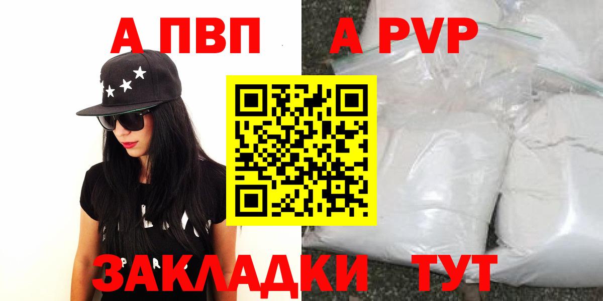 Alpha PVP кристаллы Карпинск