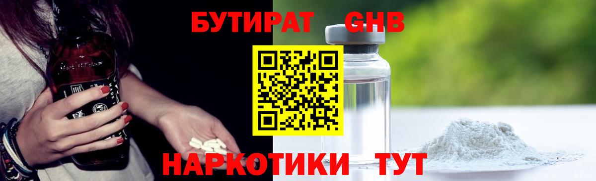 Карпинск  БУТИРАТ Butirat  Вход с VPN 