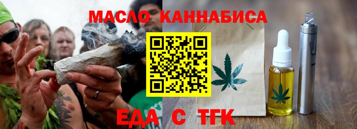 Еда ТГК марихуана  Вход с VPN  Карпинск 