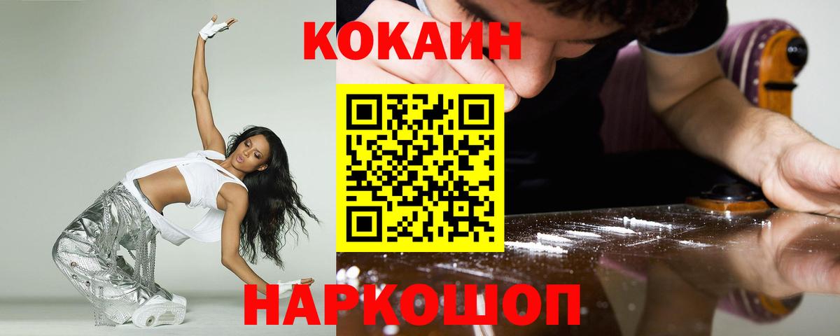 Кокаин Fish Scale Карпинск