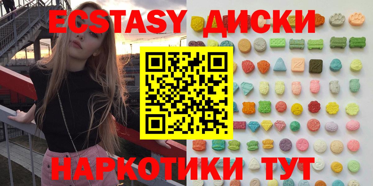 Карпинск  ЭКСТАЗИ круглые  Вход с VPN  Экстази VHQ 