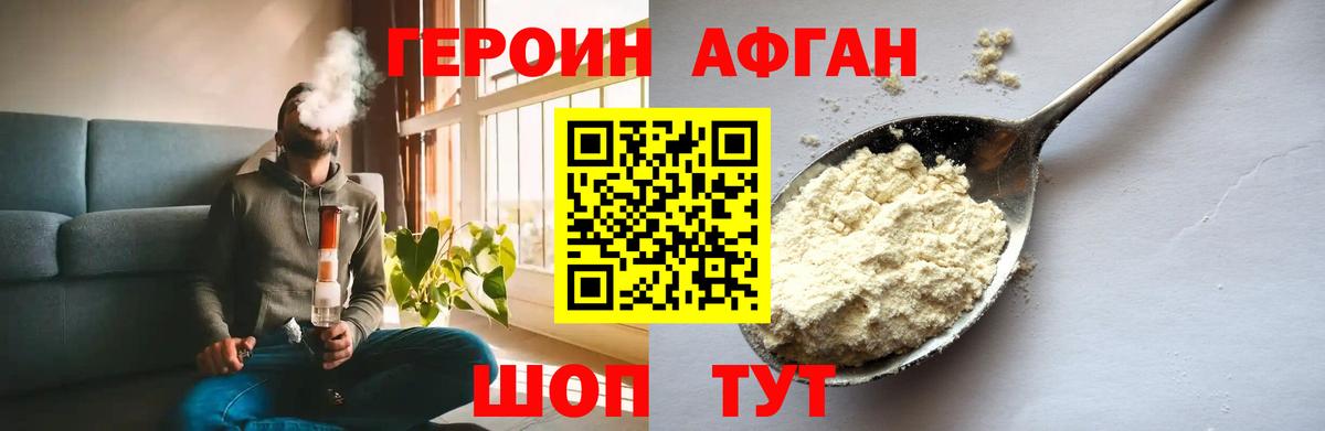 Карпинск  Героин хмурый  Героин  Вход с VPN 