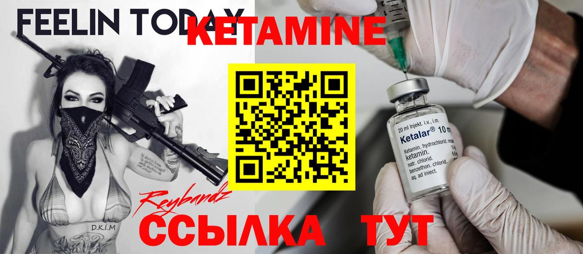 КЕТАМИН ketamine Карпинск