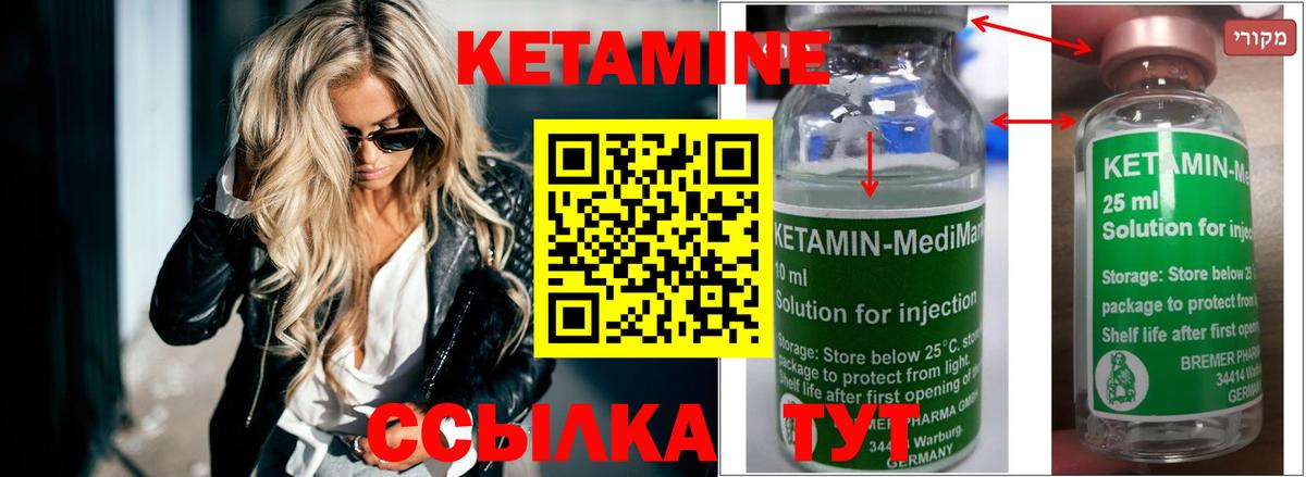 Кетамин VHQ  Вход с VPN  Карпинск 