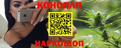 каннабис Краснознаменск