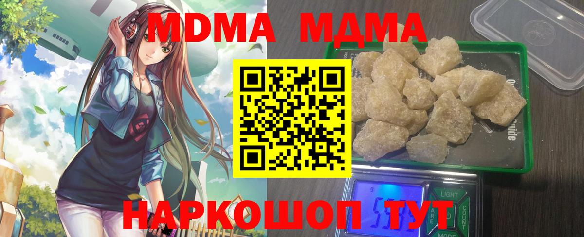 MDMA кристаллы Карпинск