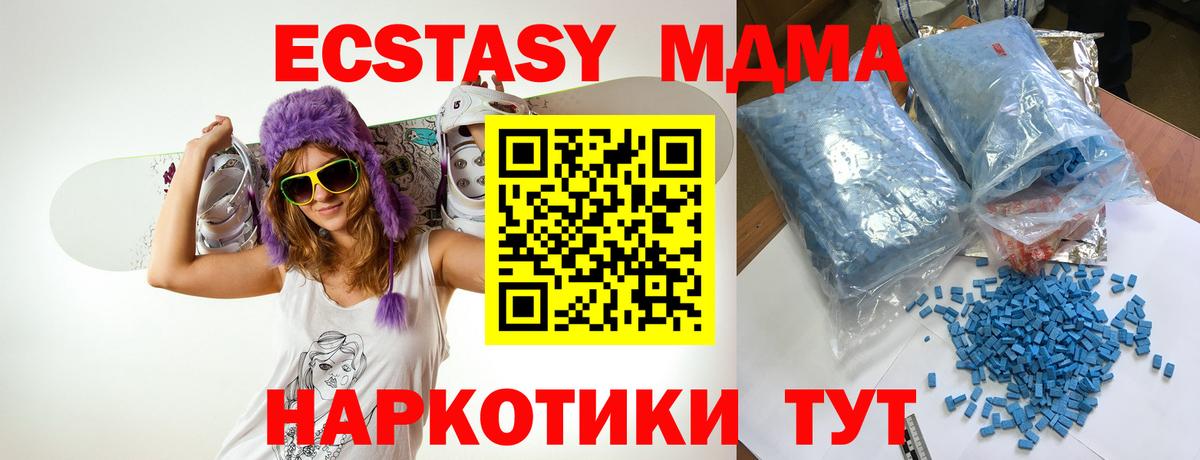 MDMA Molly  МДМА кристаллы  Вход с VPN  Карпинск 