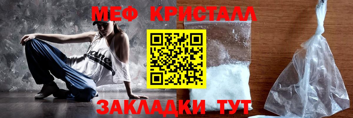 МЕФ мука Карпинск