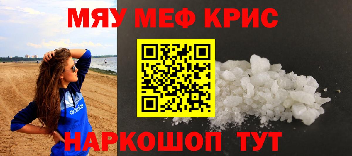 Мефедрон mephedrone  Мефедрон мяу мяу  Меф  Карпинск  Вход с VPN 