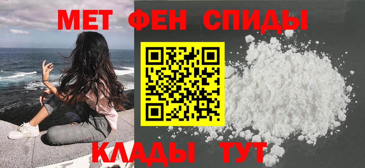 МЕТАМФЕТАМИН  Первитин мет  Вход с VPN  Карпинск 