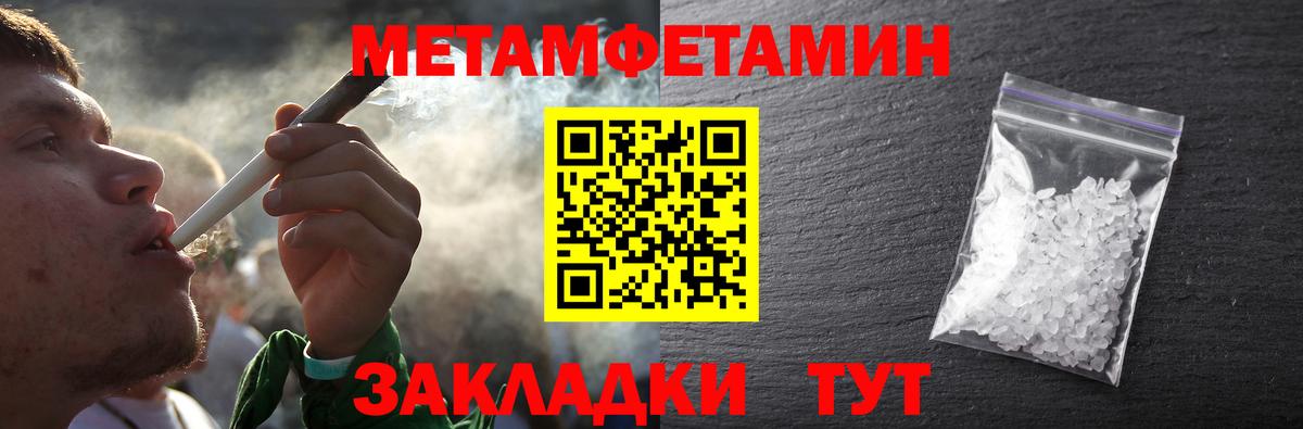 МЕТАМФЕТАМИН витя Карпинск