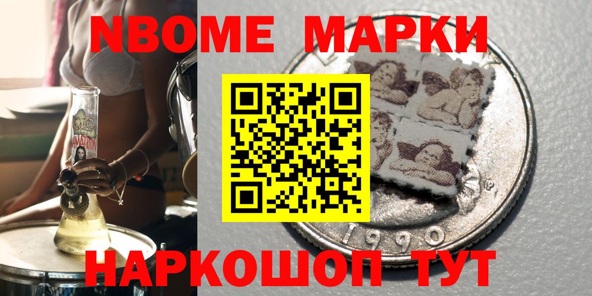 Марки N-bome 1500мкг  Вход с VPN  Карпинск 