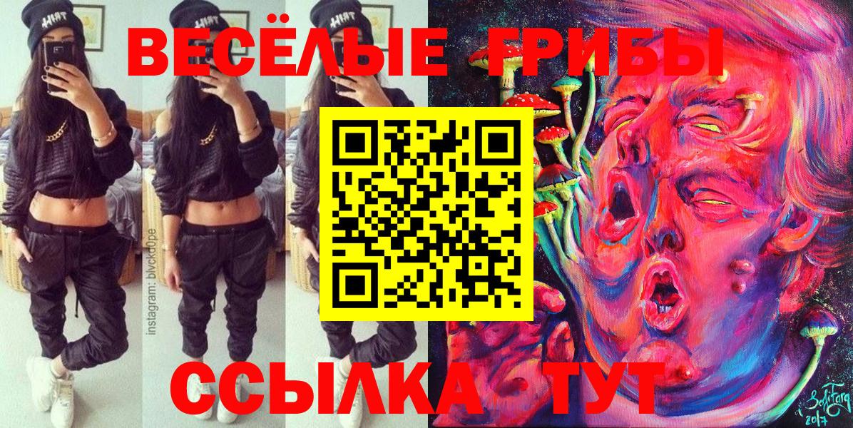 Галлюциногенные грибы мицелий Карпинск